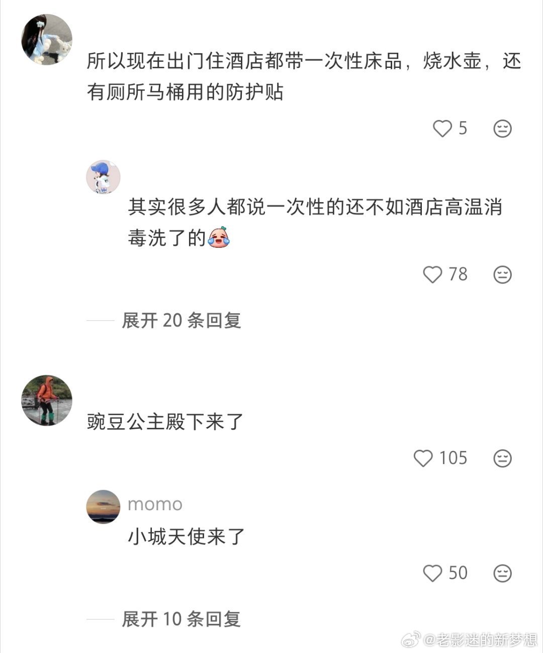为什么大家都在避雷民宿大家不爱住民宿了吗 ​（​​​