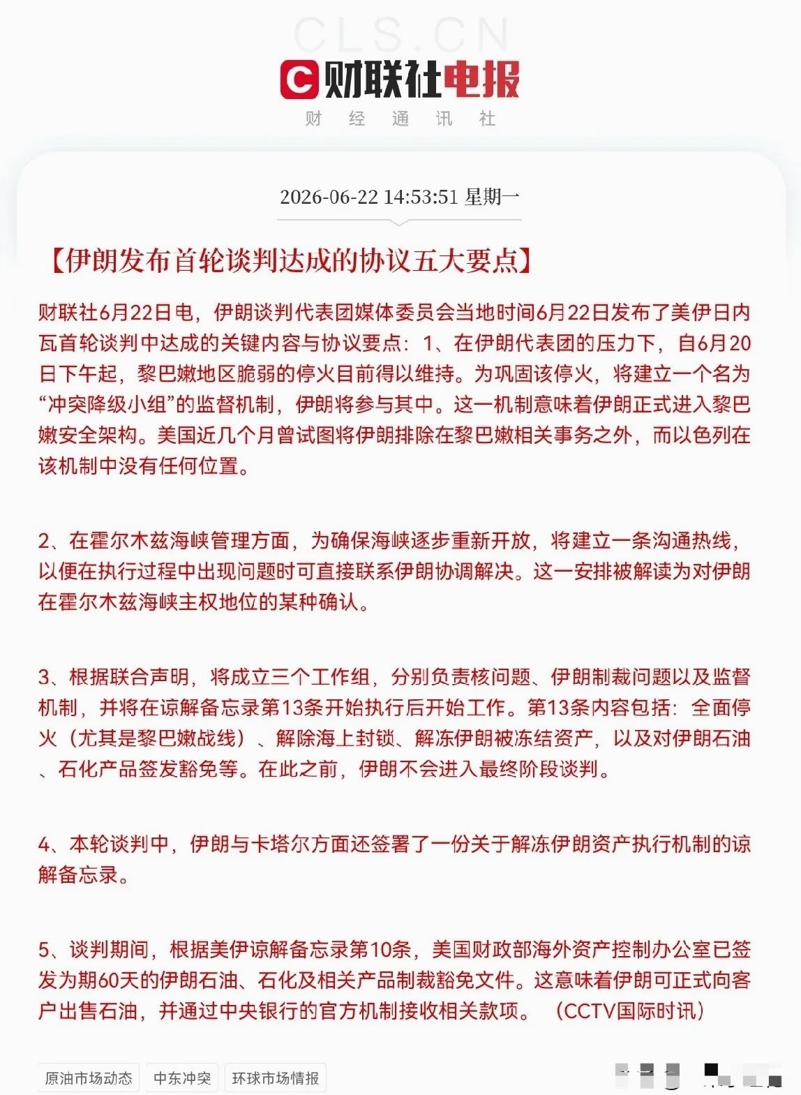 快醒醒吧！特朗普这不是和平协议，这是投降书呀，万斯把漂亮国颜面都丢尽了，特朗普该
