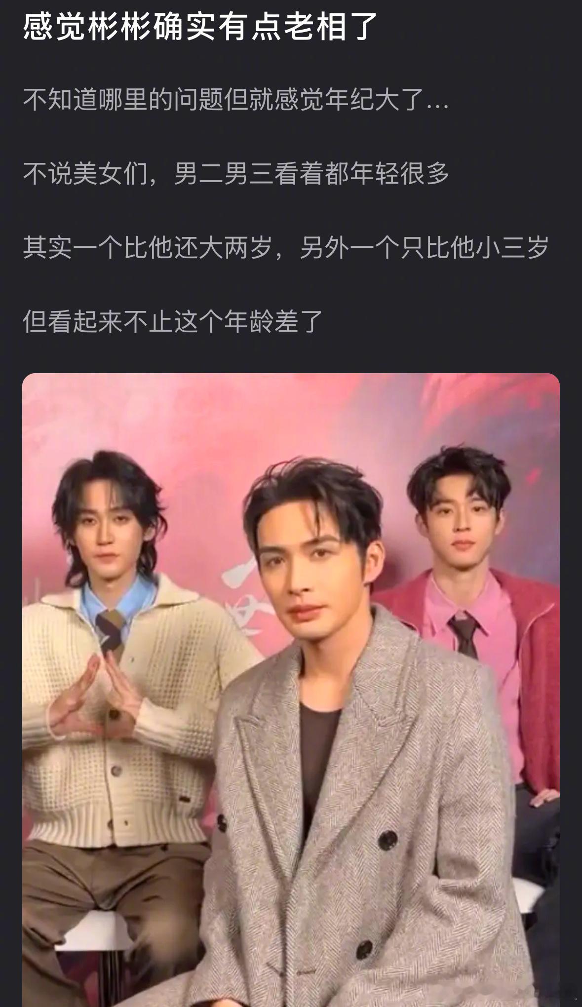 张彬彬对比《千朵桃花一世开》的男二男三，明显老相了吗？ 