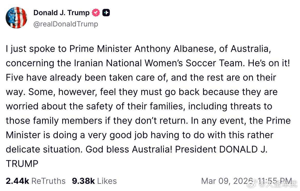 特朗普：“我刚刚与澳大利亚总理安东尼·阿尔巴尼斯就伊朗国家女子足球队的问题进行了