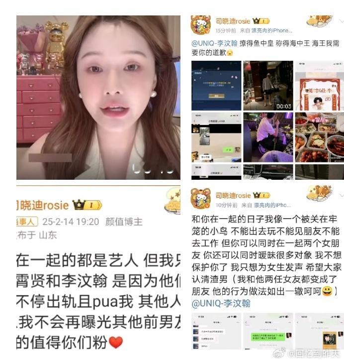 司晓迪问李汶翰良心过得去吗 这是怎么回事啊，司小迪问李汶翰良心过得去吗，司小迪说