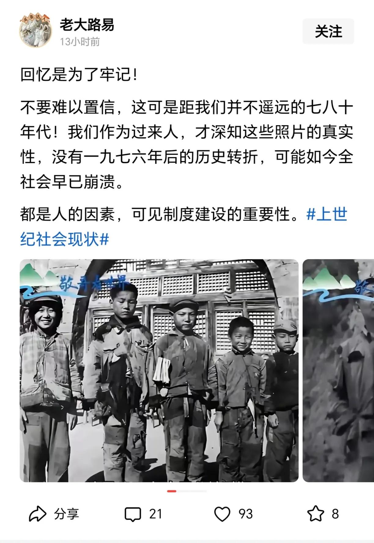 图一配图的照片是真的，年代是胡扯的！作者为挣流量真的没下线了！过去七八十年代可能
