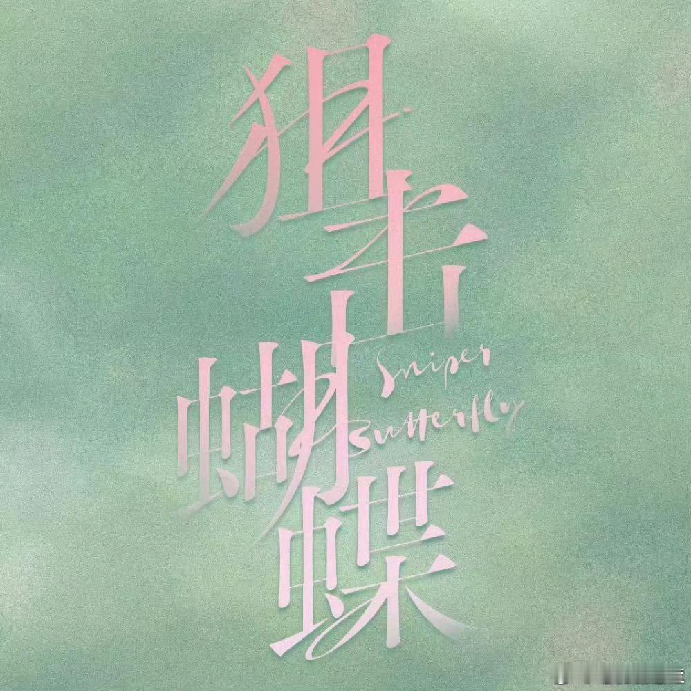 2025腾讯视频星光大赏vip之星 🐧2025腾讯视频星光大赏VIP之星🌟檀