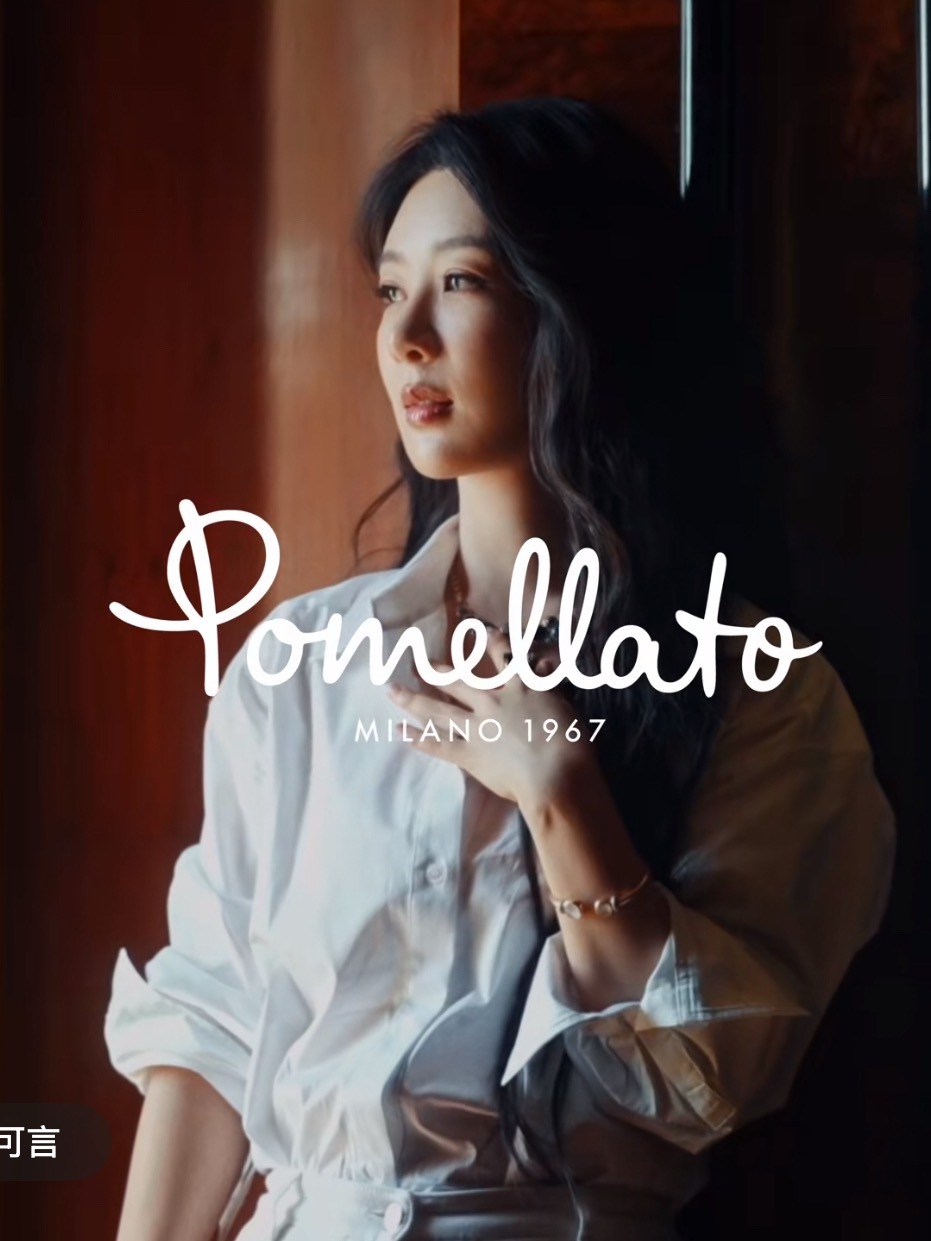 Pomellato宝曼兰朵官宣：杨紫出任Pomellato宝曼兰朵全球品牌代言人