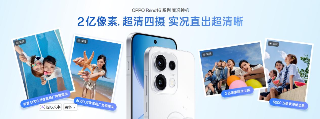 盘点科技资讯，今天我们来盘点一下Reno16系列，看看这么多年的变化，是否磨平了