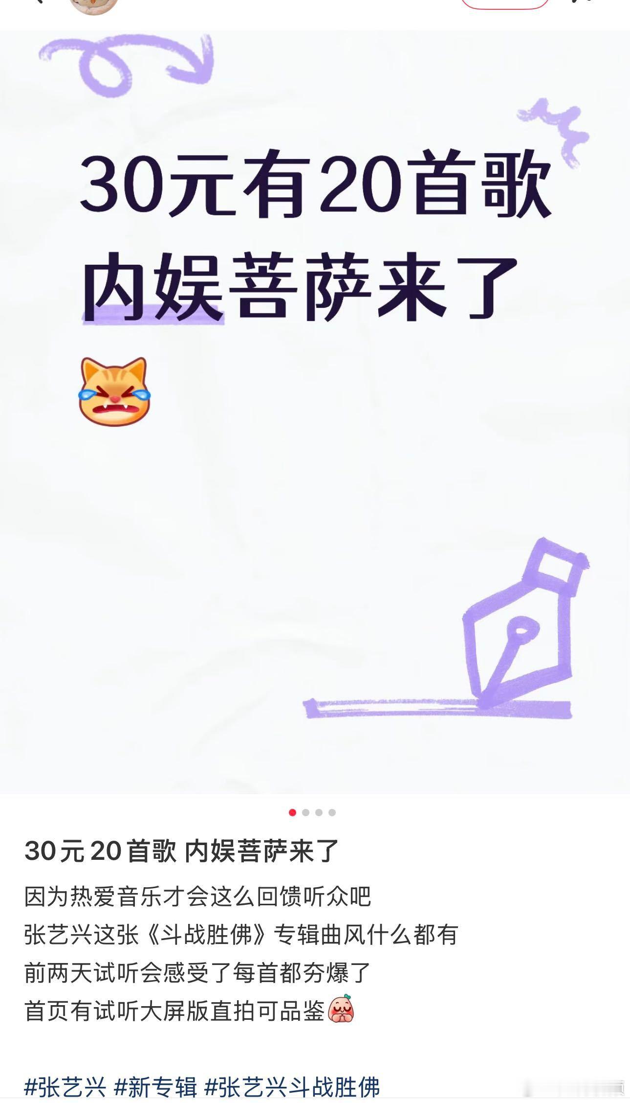 张艺兴新专辑配置性价比上哪找张艺兴超绝性价比的专辑 这个配置这个价格，还有什么好