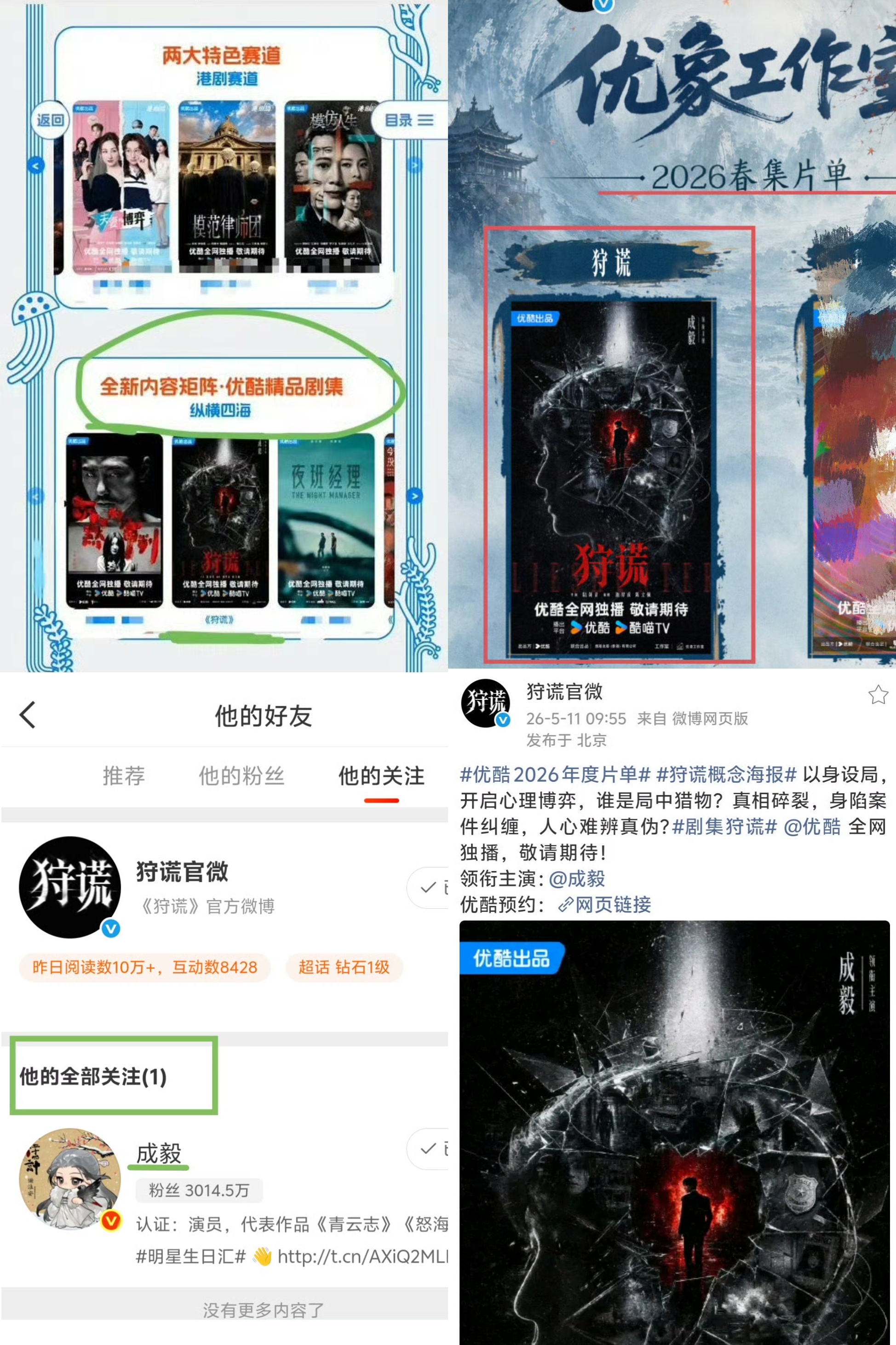 膜拜e神！！狩谎单人官宣“单人概念海报，单独过会，片单首位”第一人！！ 