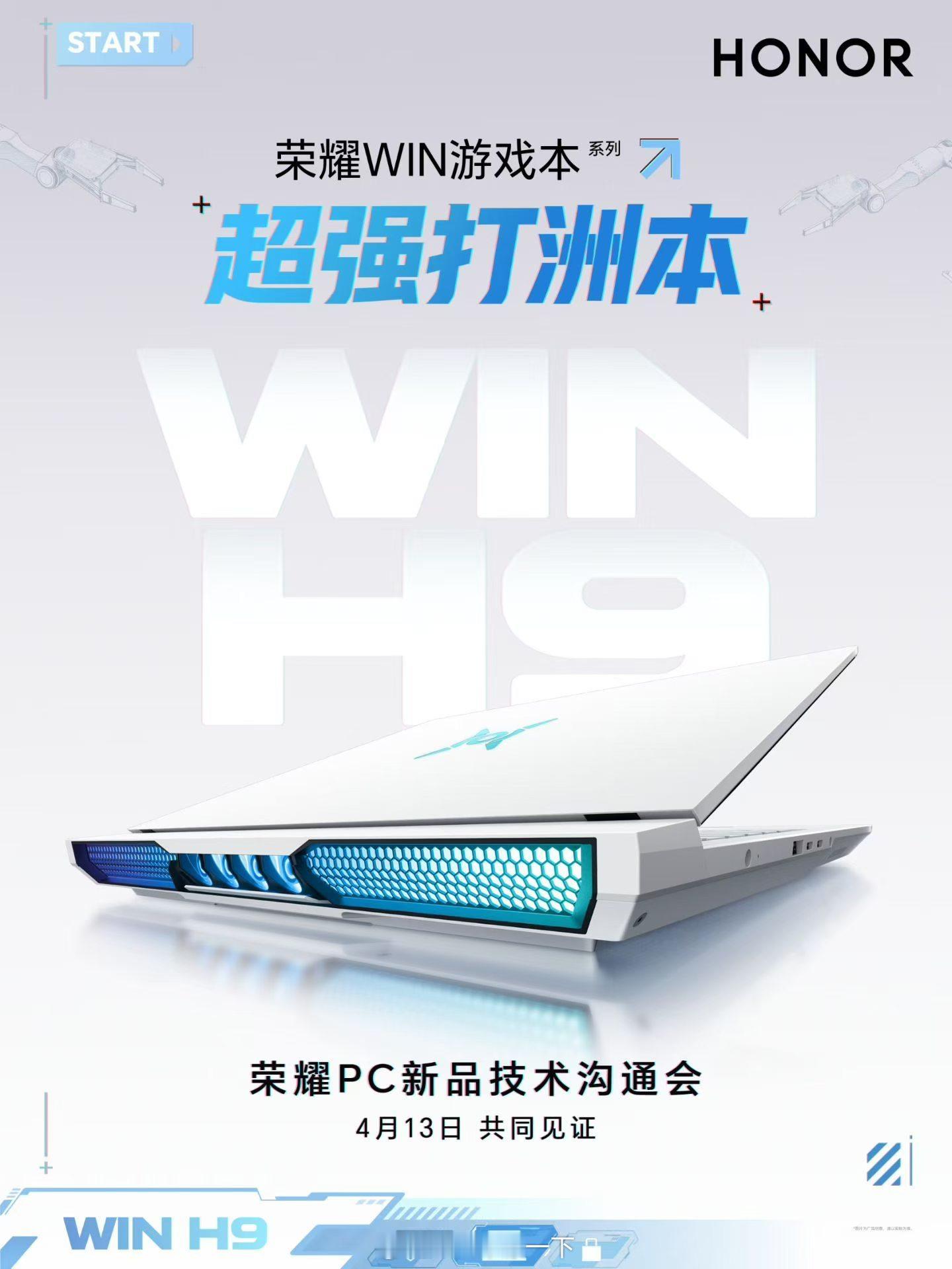 荣耀WIN游戏本 H9，用了几天，真的爽……我这个不打游戏的人都在家玩了两天，当