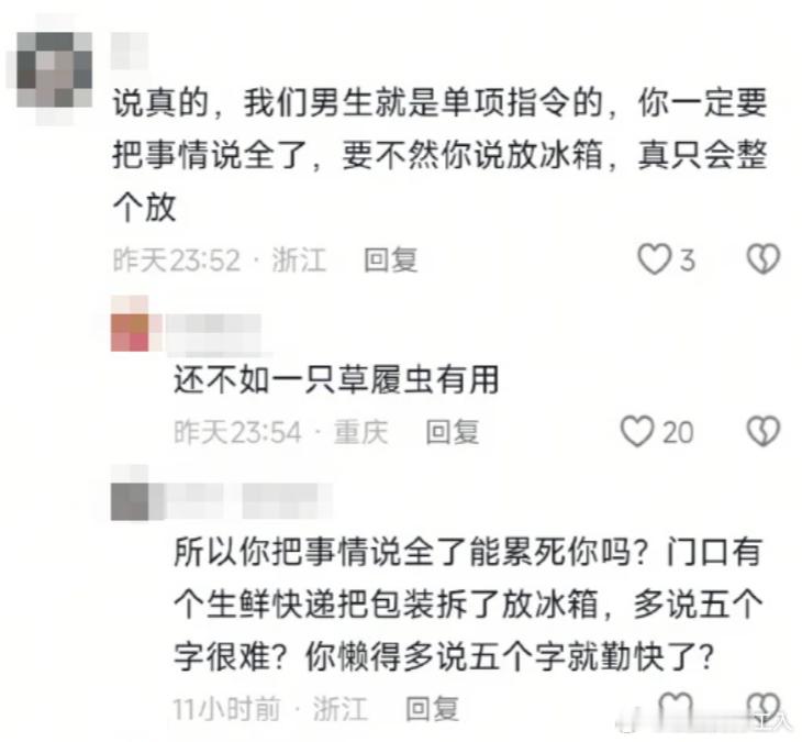 怎么这样 不是故意的就是装蠢，还单项指令上班面对同事和领导也是这样吗？同事和领导