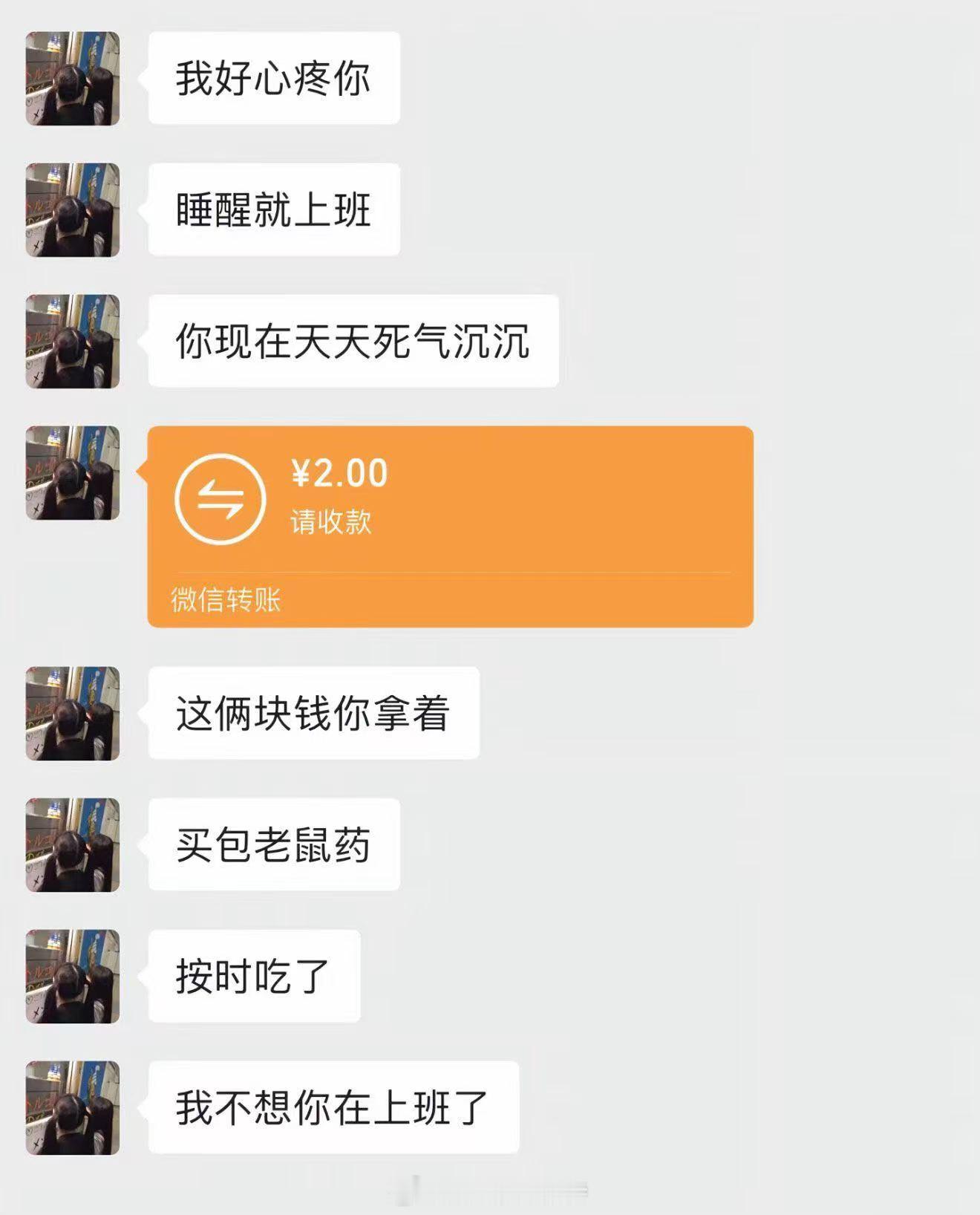 好心疼你 
