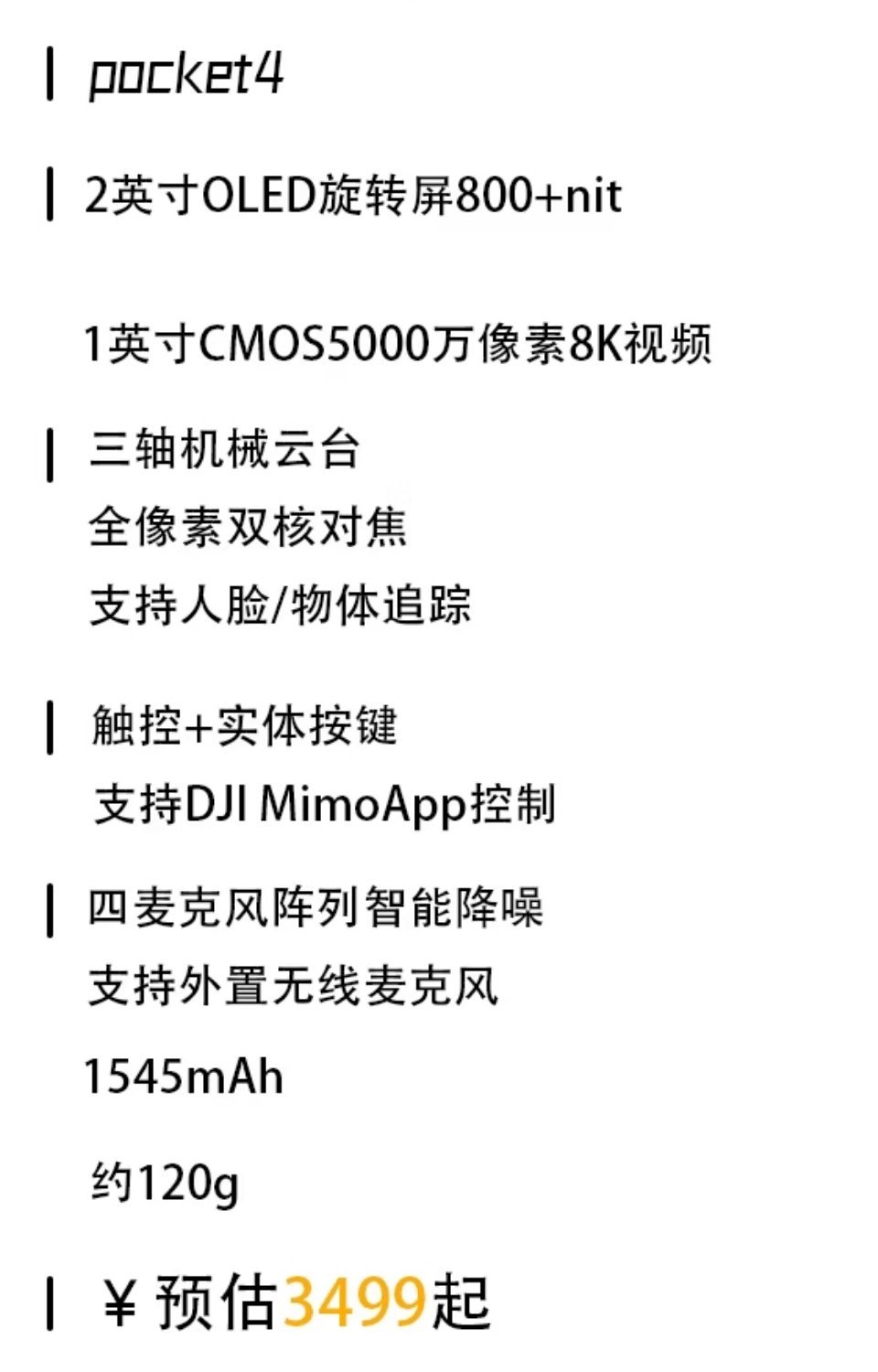 大疆Pocket4自带内存，估计会偏贵。目前只听说有内置储存，不确定支不支持插卡