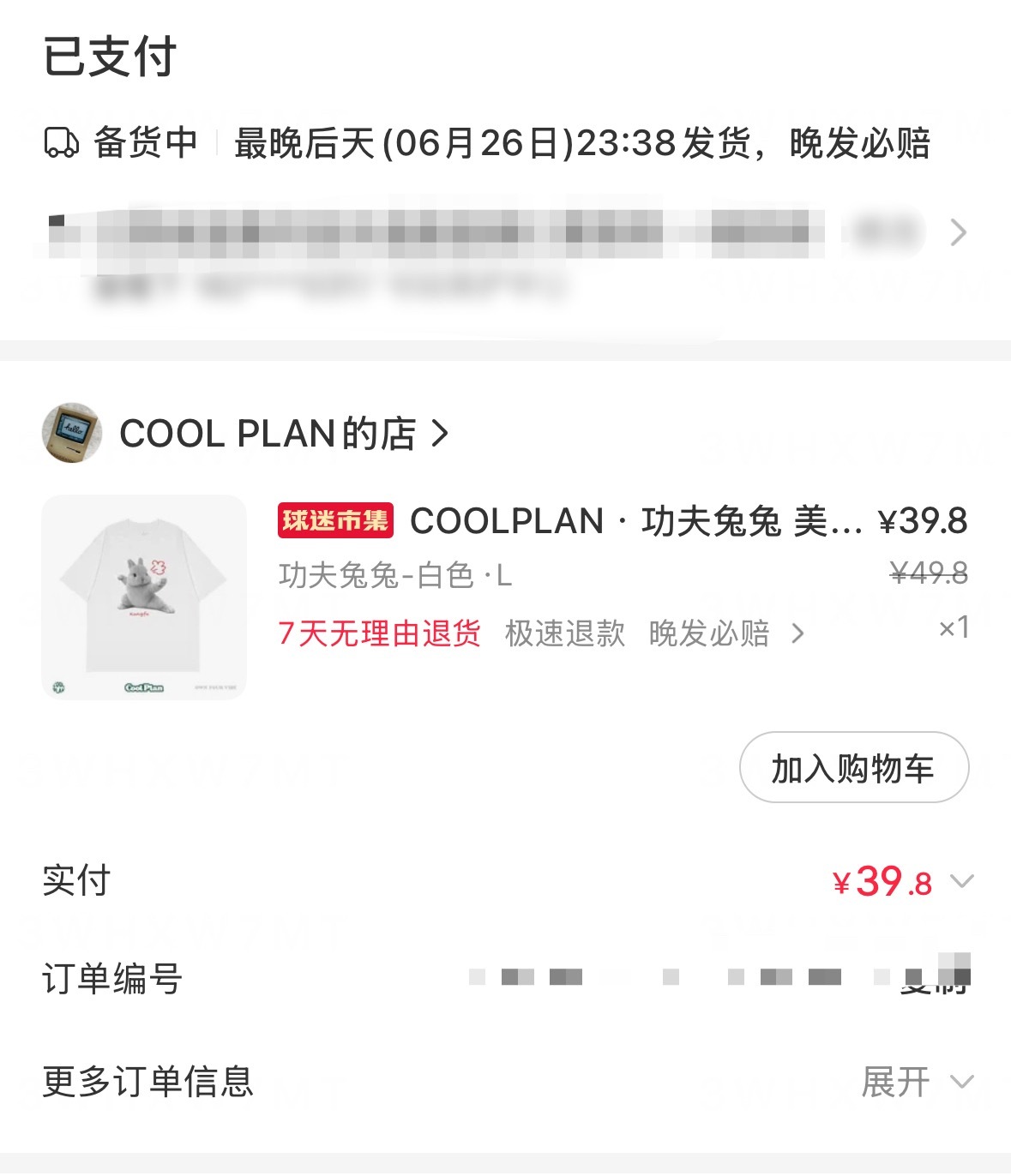 好可爱 嘿嘿嘿嘿嘿去线下这件也穿过去 