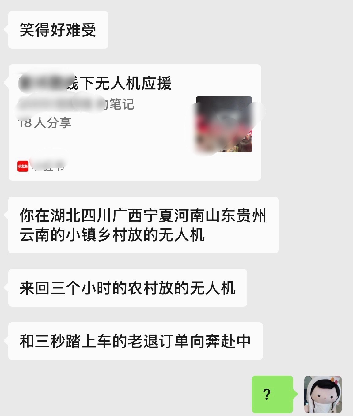 我真的快笑哭了 