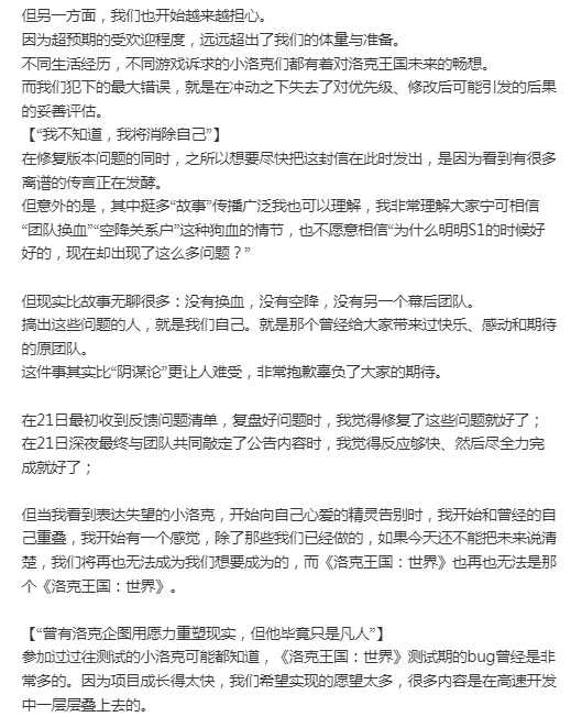 《洛克王国世界》主策划开水发布长文：没有换血，没有空降，没有另一个幕后团队，搞出