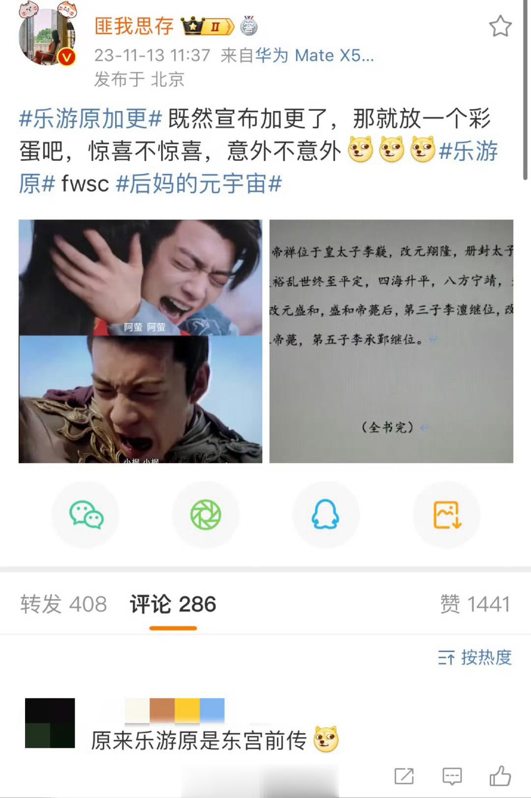 原来乐游原是东宫前传[doge]你们老李家杀男二的基因是祖传的是吧！！ ​​​