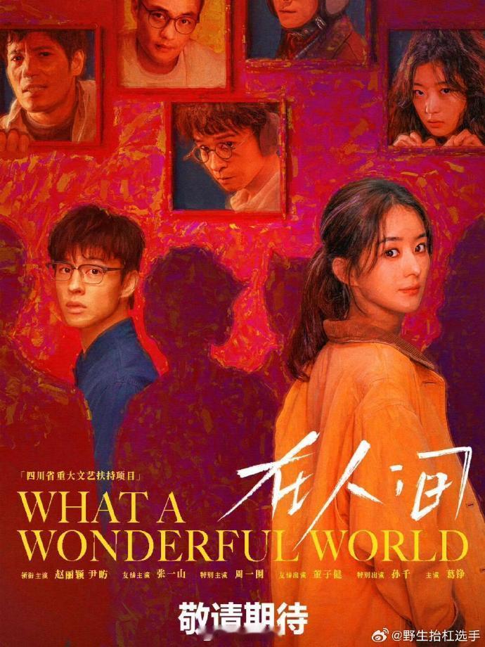 杨幂赵丽颖刘诗诗新剧都在爱奇艺杨幂赵丽颖刘诗诗齐聚爱奇艺非凡片单在人间出品方有赵