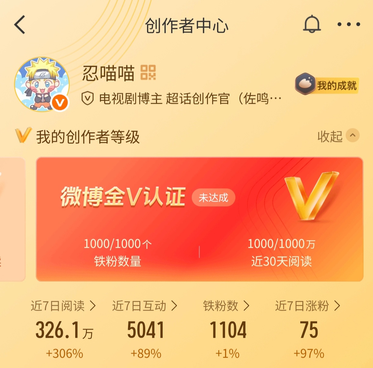 我又要回红了
