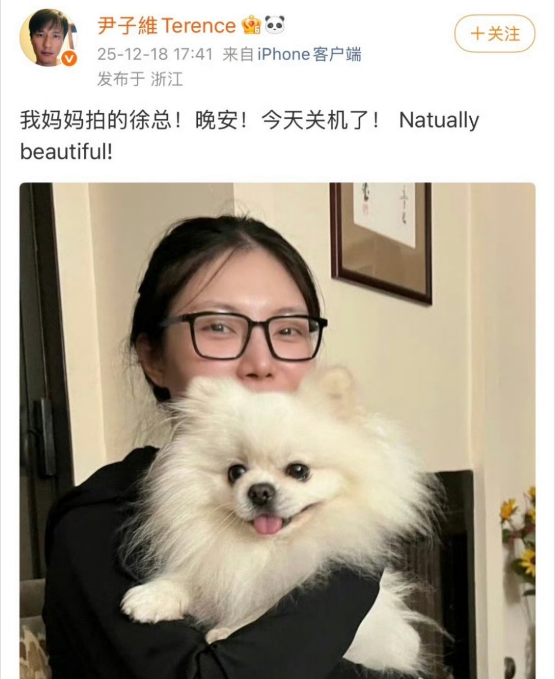 尹子维妈妈抓拍的徐冬冬状态绝了，松弛又自然，亲如母女的婆媳相处模式太好嗑