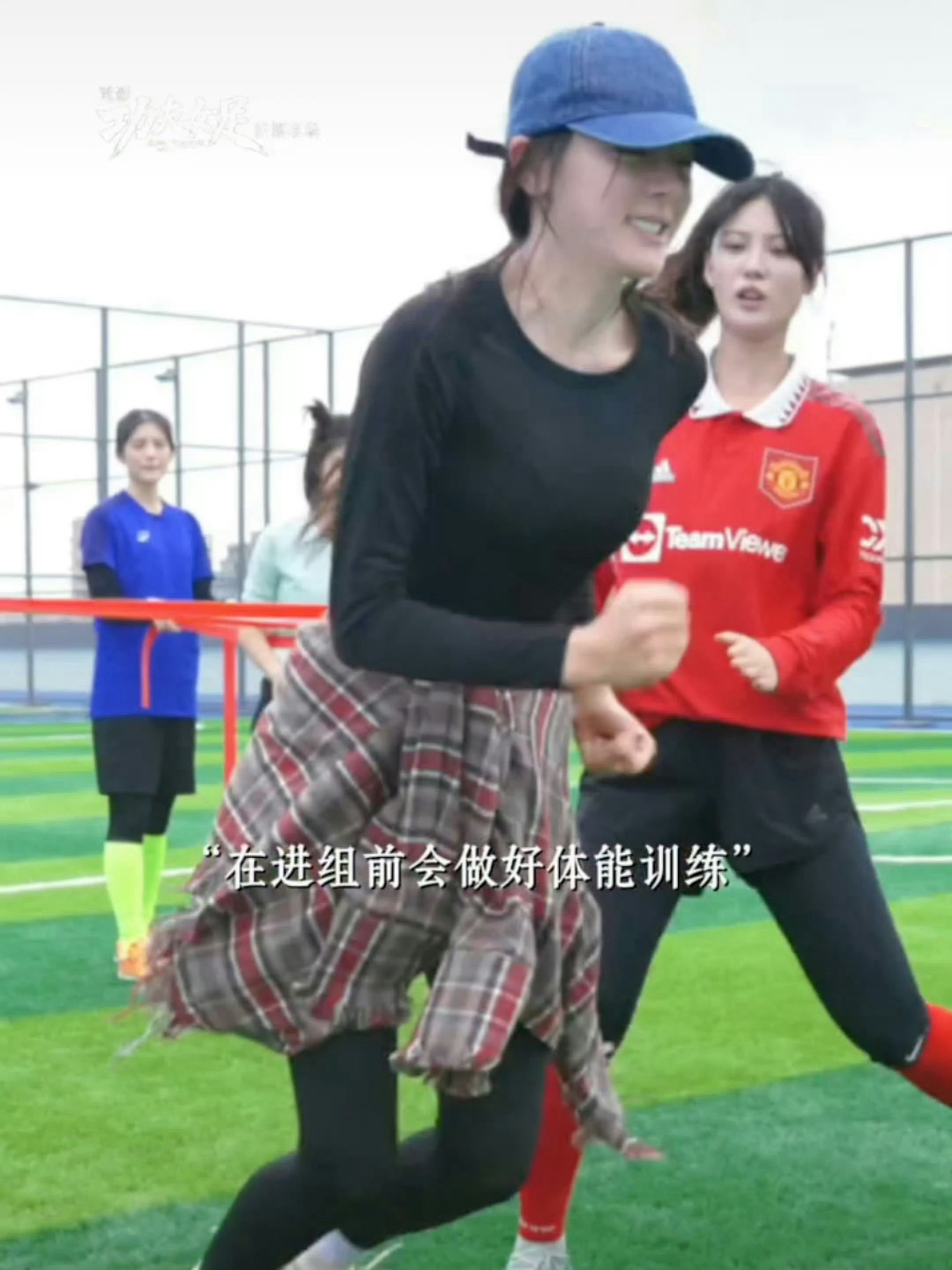 迪丽热巴进组前做了体能训练你的努力一定会有回报的，明天电影院见，祝星爷电影功夫女