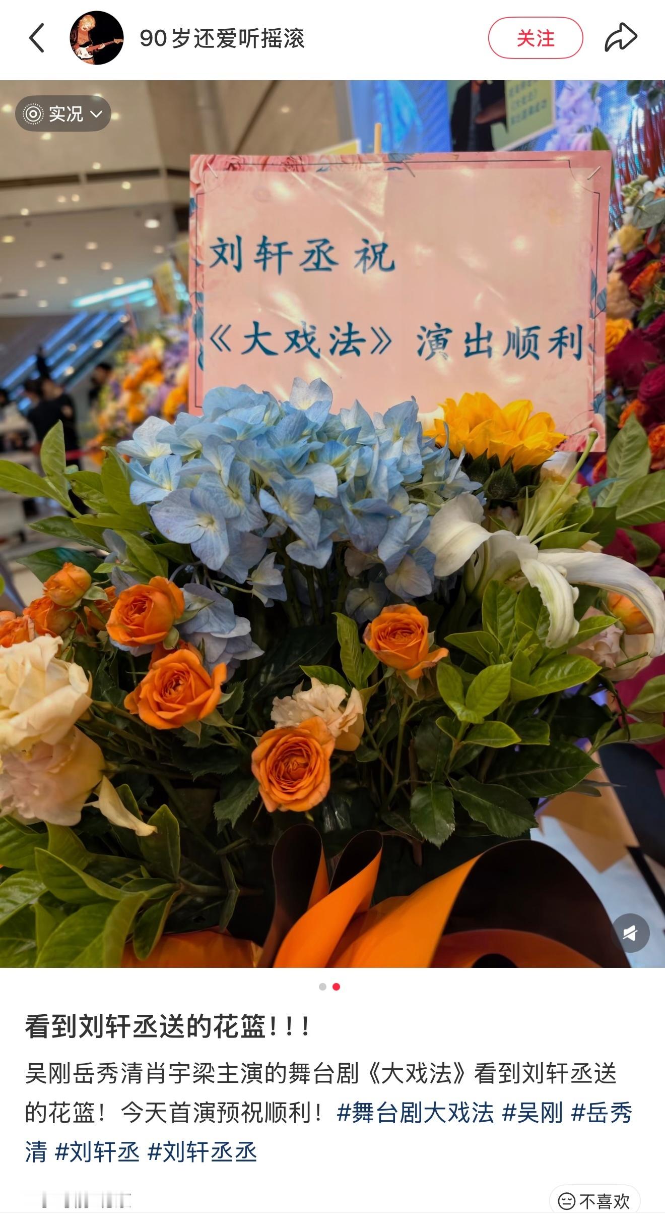 妈咪给大戏法送花篮了诶 