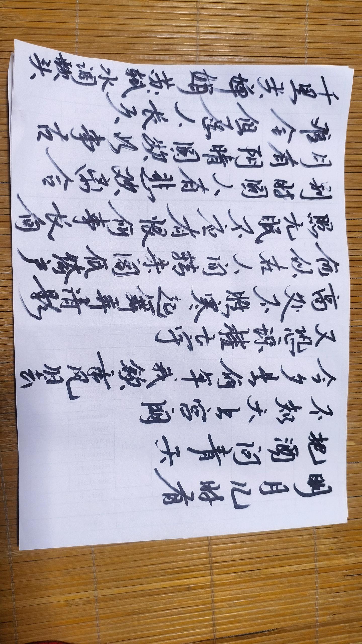 宋·苏轼《水调歌头·明月几时有》