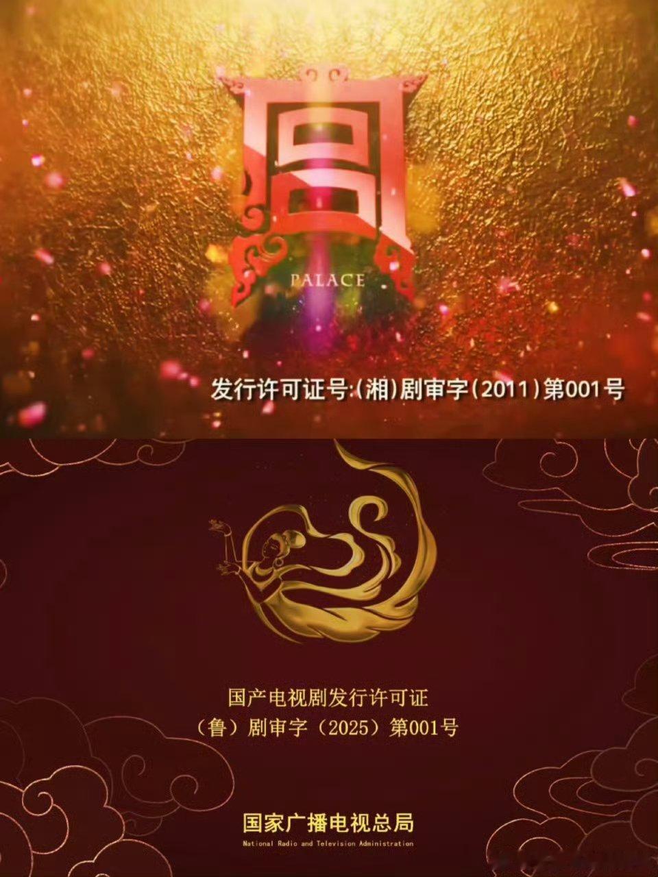 [傻眼][傻眼][傻眼]刚知道杨幂的《宫》和《生万物》都是那一年的第001号 ​