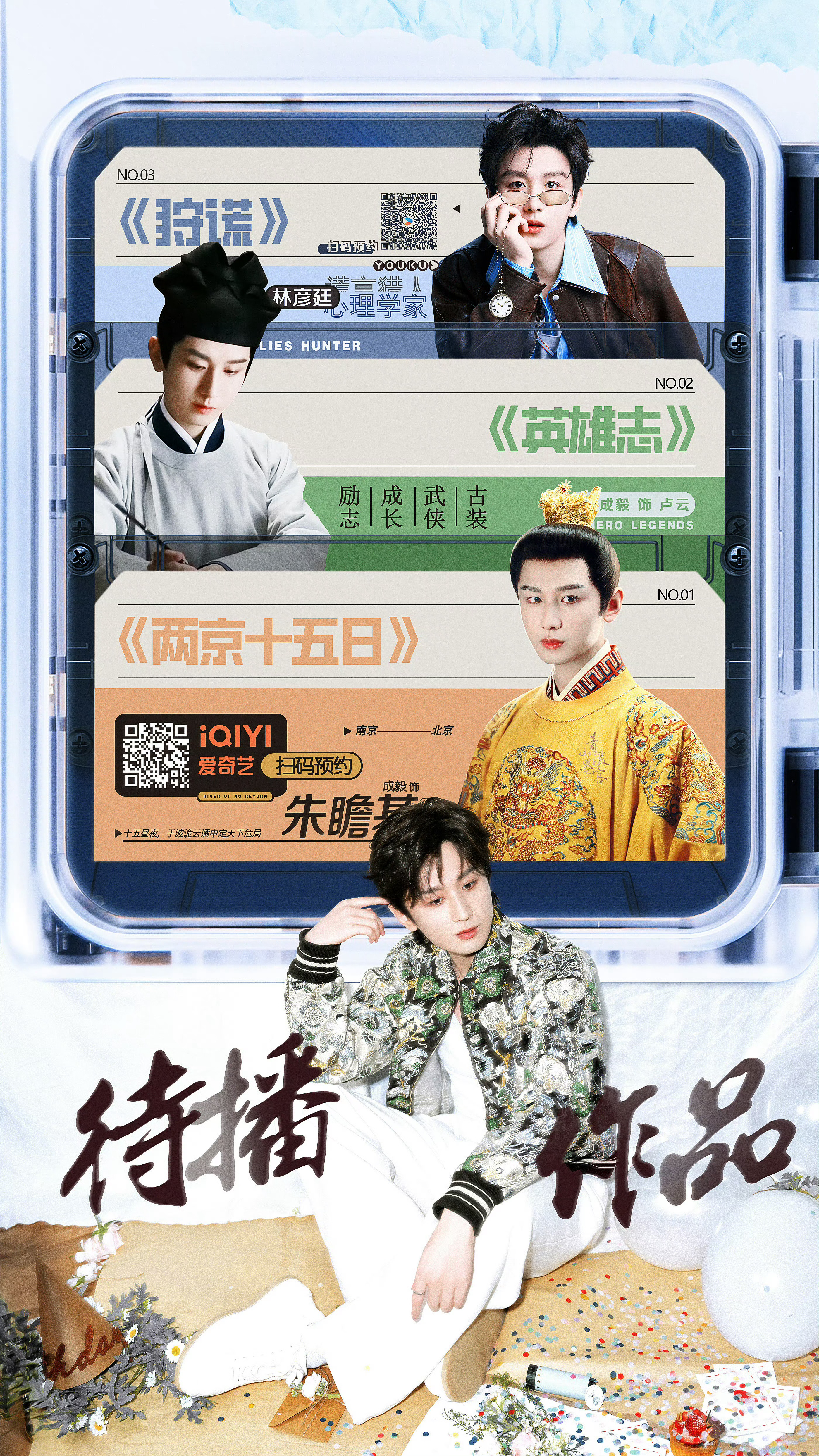 成毅[超话]  早安 美好的一天开始啦 [抱一抱]成毅狩谎 cy 成毅林彦廷 成