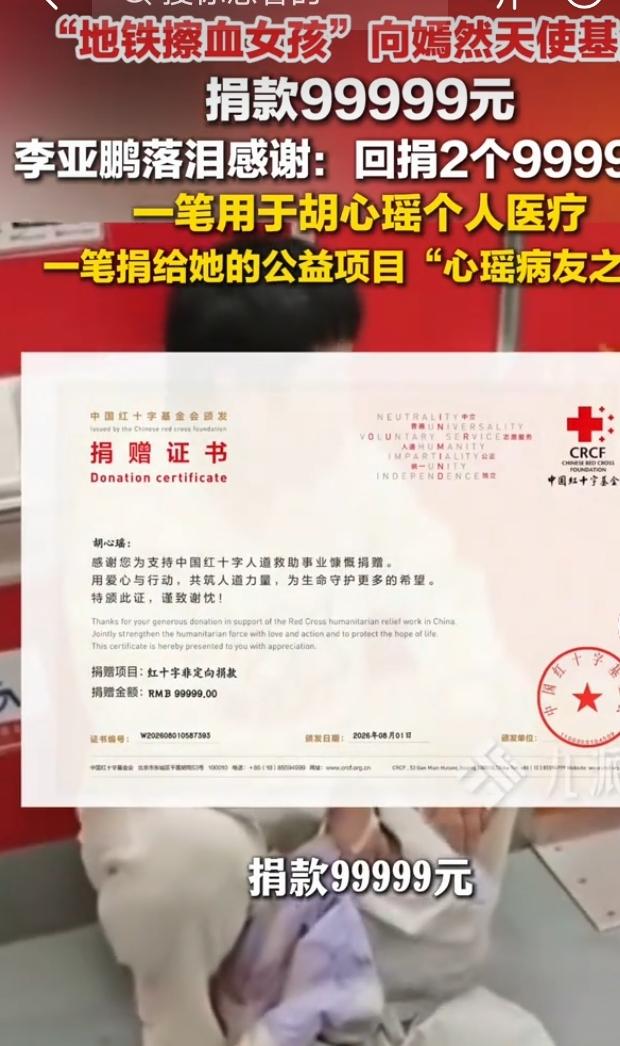 暖心公益双向奔赴
 
曾在地铁上忍痛擦拭伤口、坚强模样打动众人的“地铁擦血女孩”