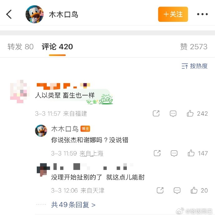 薛之谦的朋友出来撕张杰谢娜了 