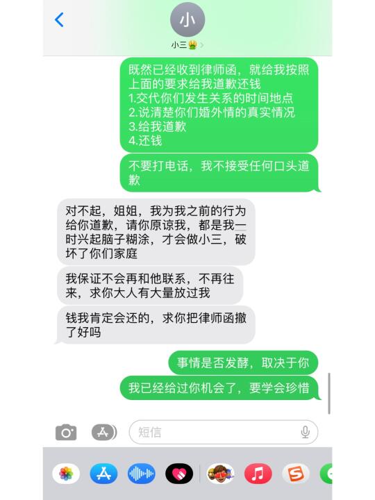 一封律师函，成功拿回老公给小三花的钱