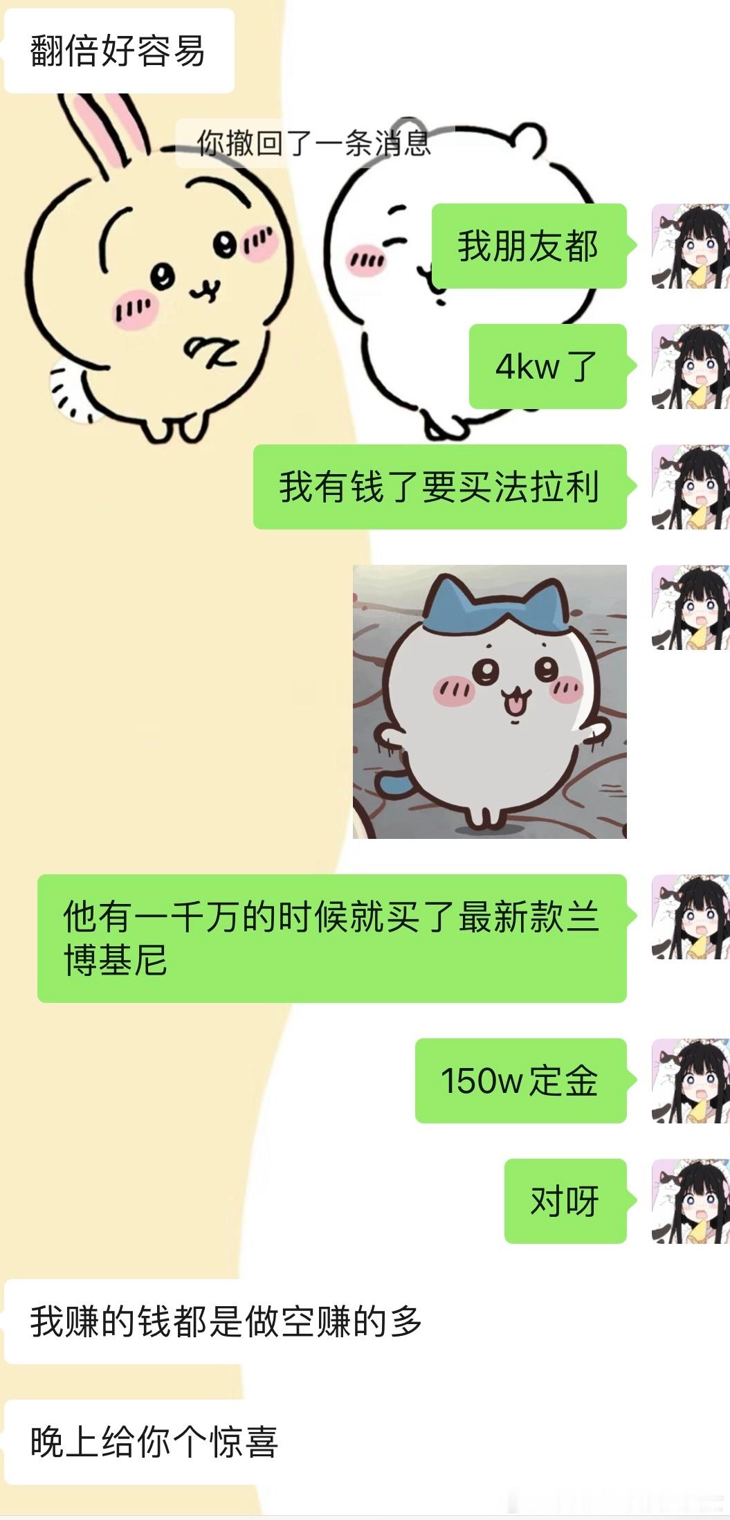 我爱钱，钱爱我，钱从四面八方来！[憧憬][女孩儿] ​​​