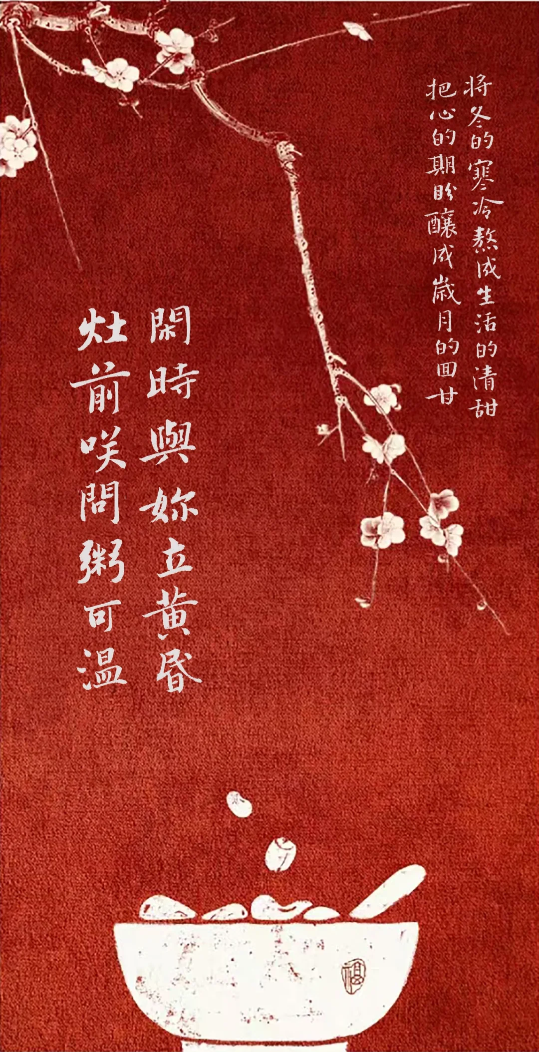 今天你喝粥了吗？