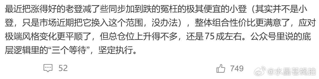 7月最后一周开始，陆续抄了2个“小登”，仓位合计10个点。都是今年高增长确定，明