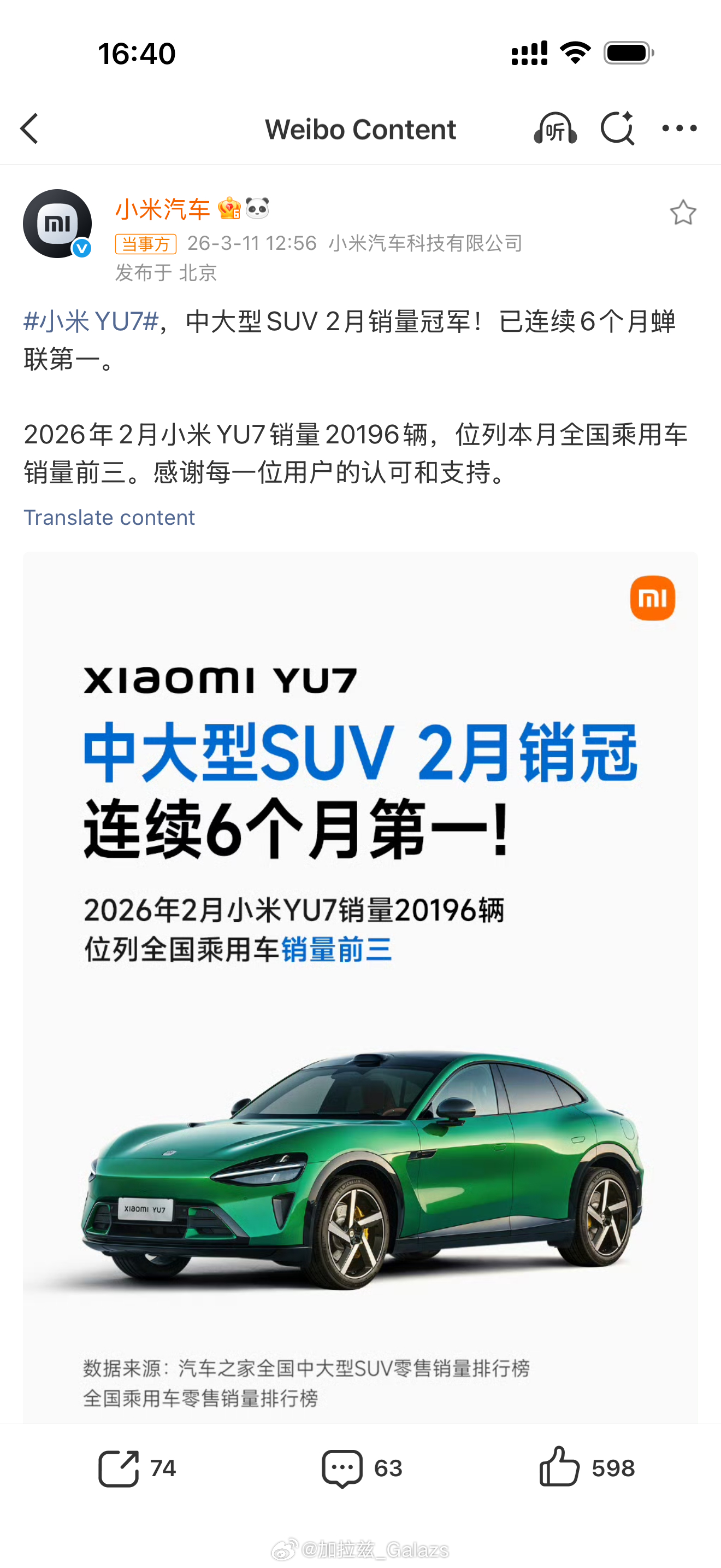 2月小米YU7销量全国前三看了一下，这个销量，不加任何定语，如果放在以往确实这个
