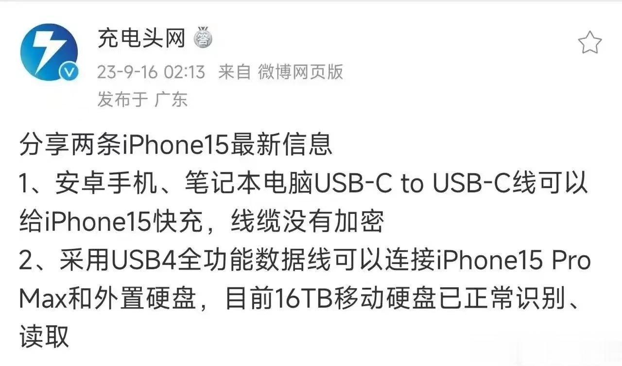 哇，这不是让果粉们立省200+！

原本以为iPhone 15虽然改为了C口，但
