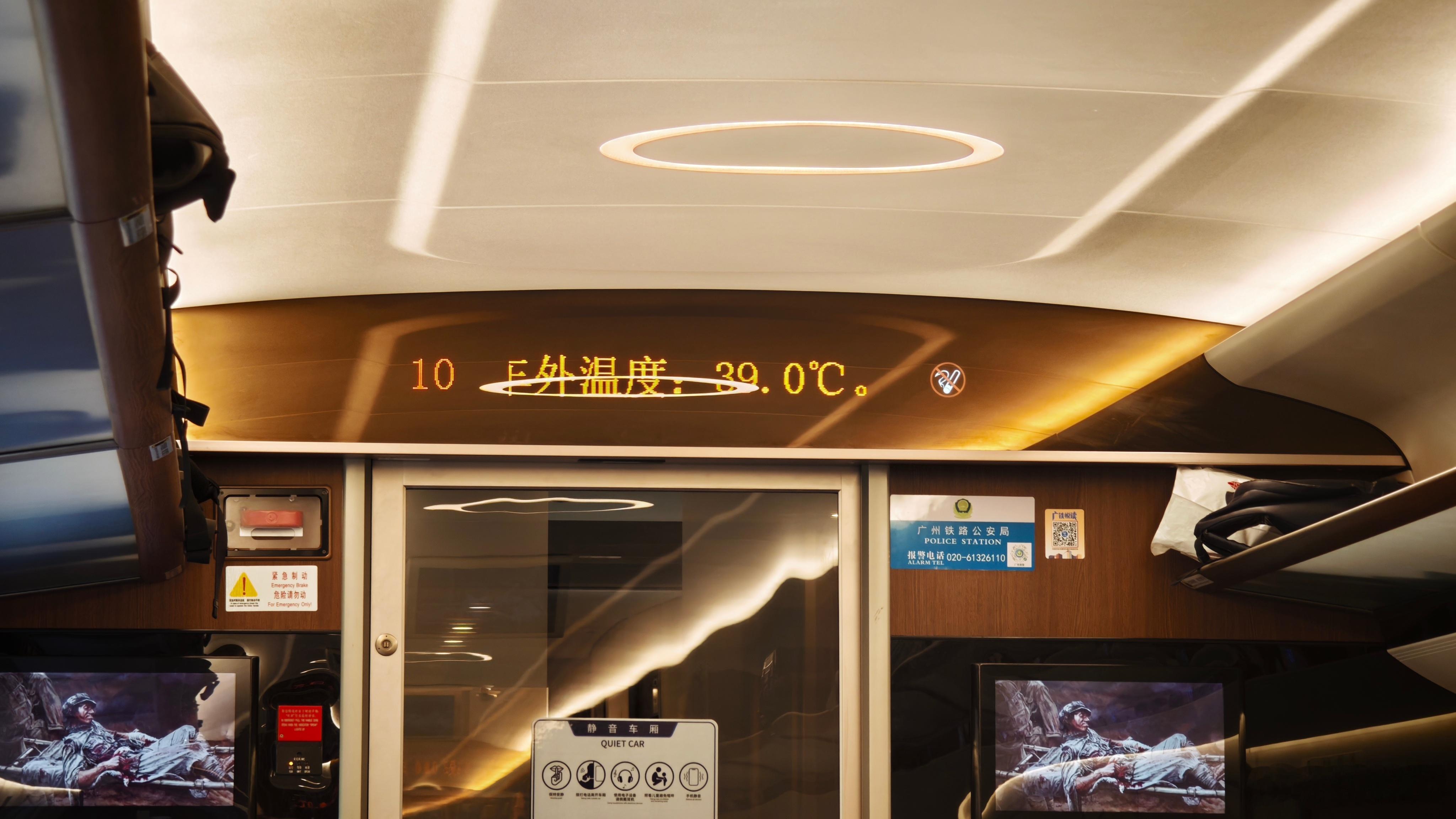 温馨提示室外温度：39℃ 
