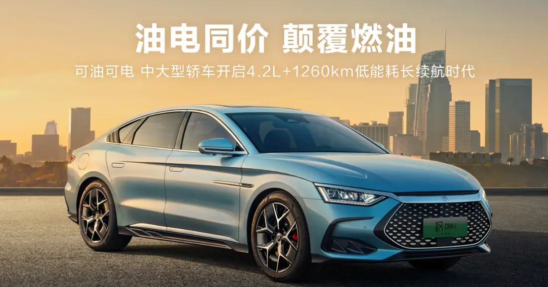 从比亚迪油电同价和电比油低，看自研的意义是什么 ？全球新能源汽车真正的普及者，有
