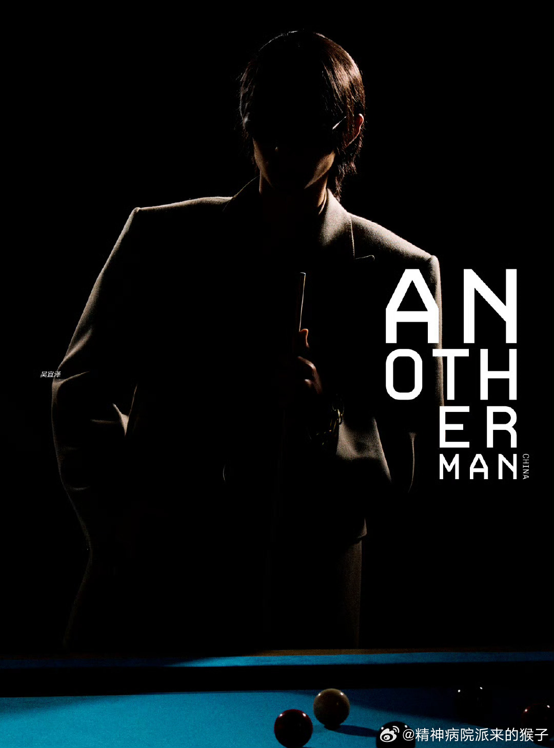 吴宜泽X《AnotherMan中文版》封面📷 