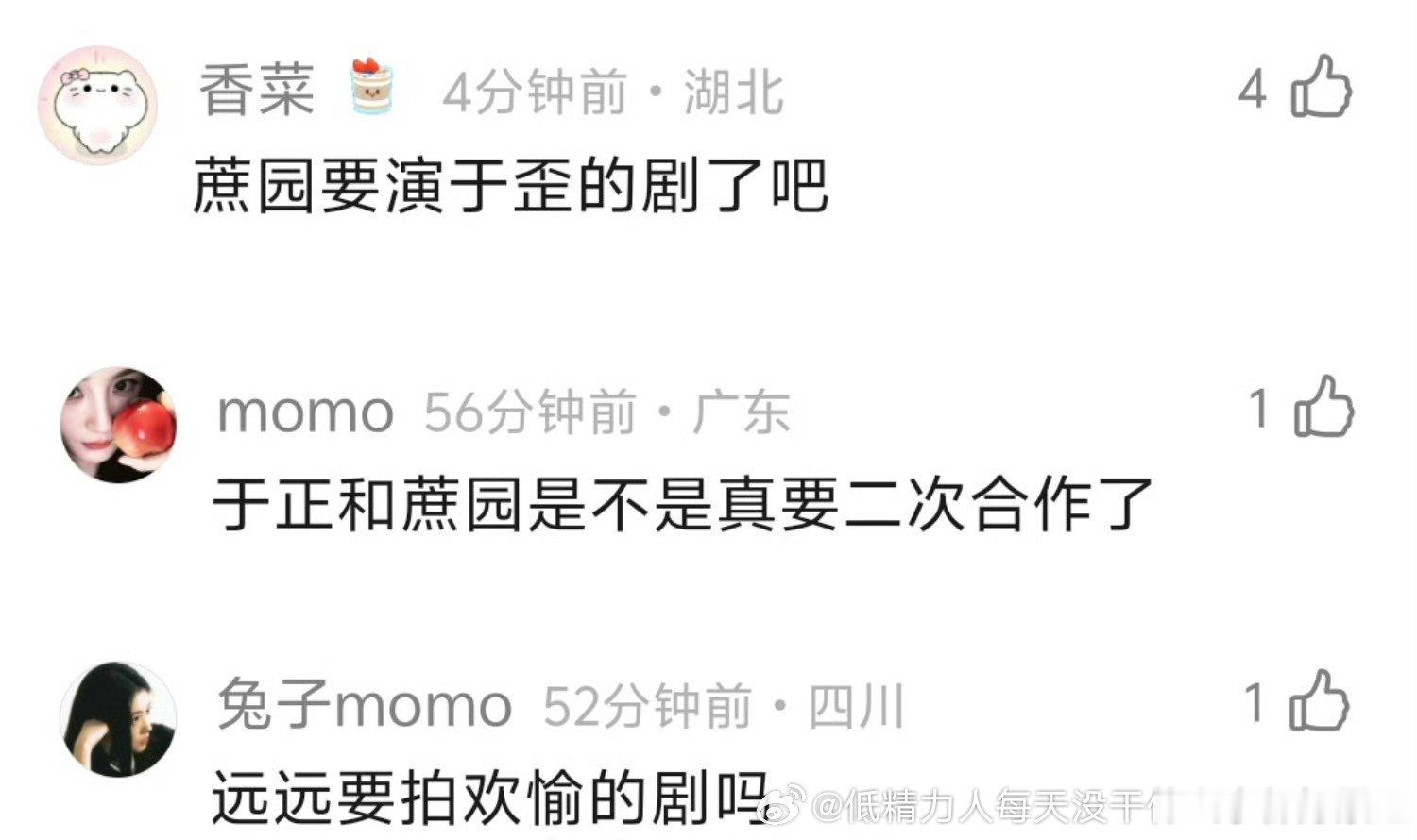撕个番阴阳两句而已，不算深仇大恨又不是陈晓or宋威龙来了不过鹿都可能近期最后一部