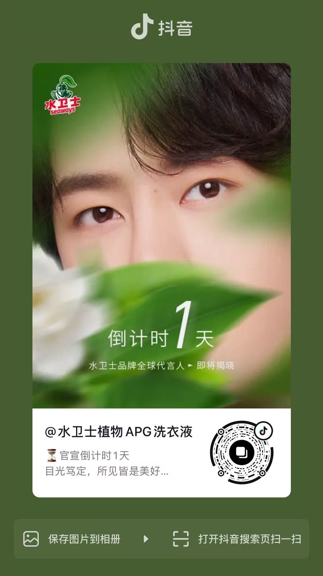 水卫士seaways⏳倒计时1天预热👋微博网页链接 【50万👍、8万瓶轮、8