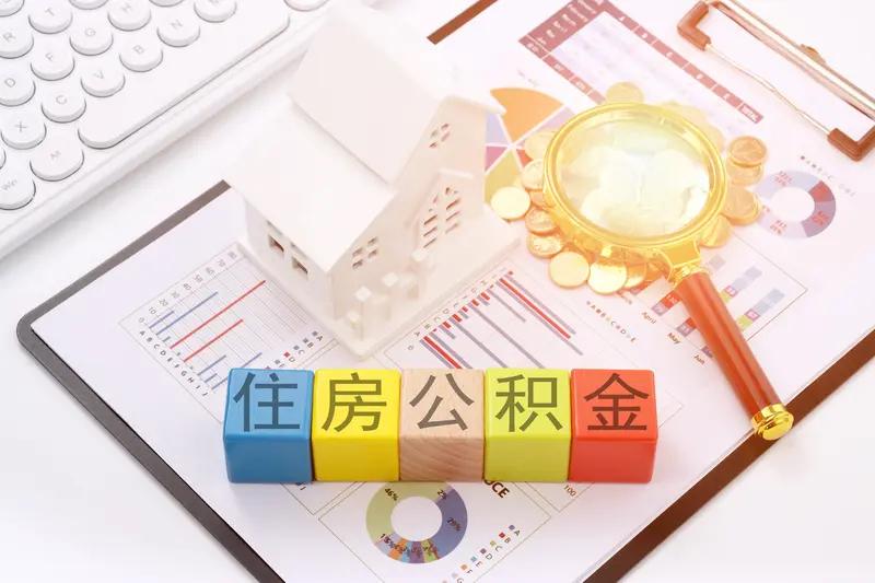 近日，南京公积金新政推出后，首笔跨省代际互助贷款于4月20日成功办理。安徽一青年