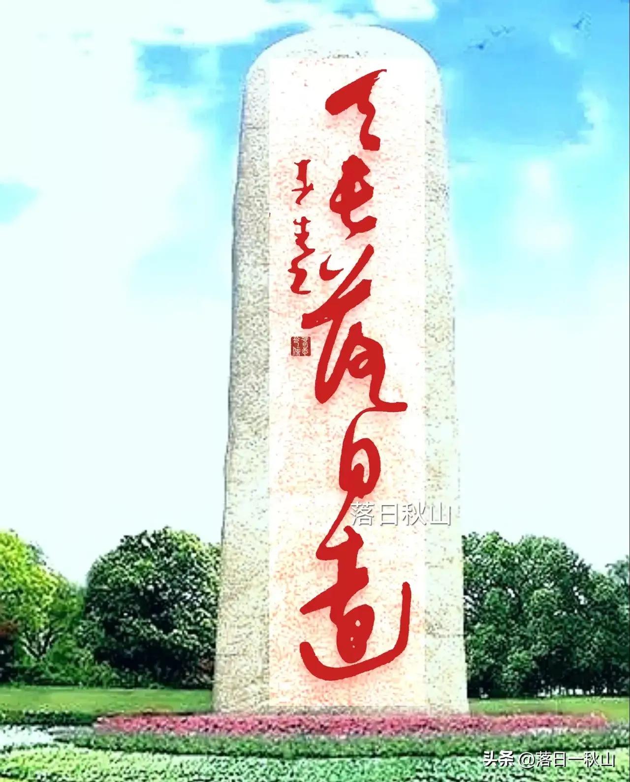 毫无疑问，能认出这五个字的，绝对不是一般人！
有的人批评说第一个字写成简体了，其