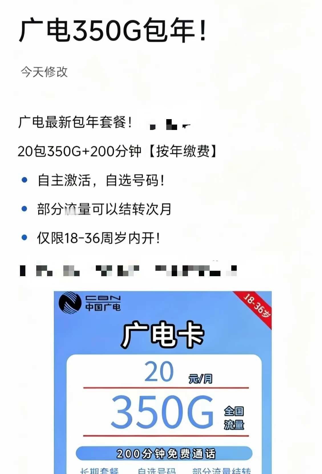运城广电大流量卡 运城移动大流量卡 流量套餐 全国通用 畅享网络生活 流量卡 大