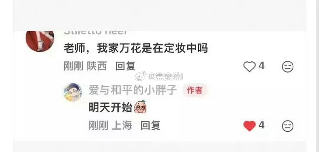 哈哈哈哈哈🍊没事最难受的是鱼丝吧，和嘘嘘的三搭先放一边吧 