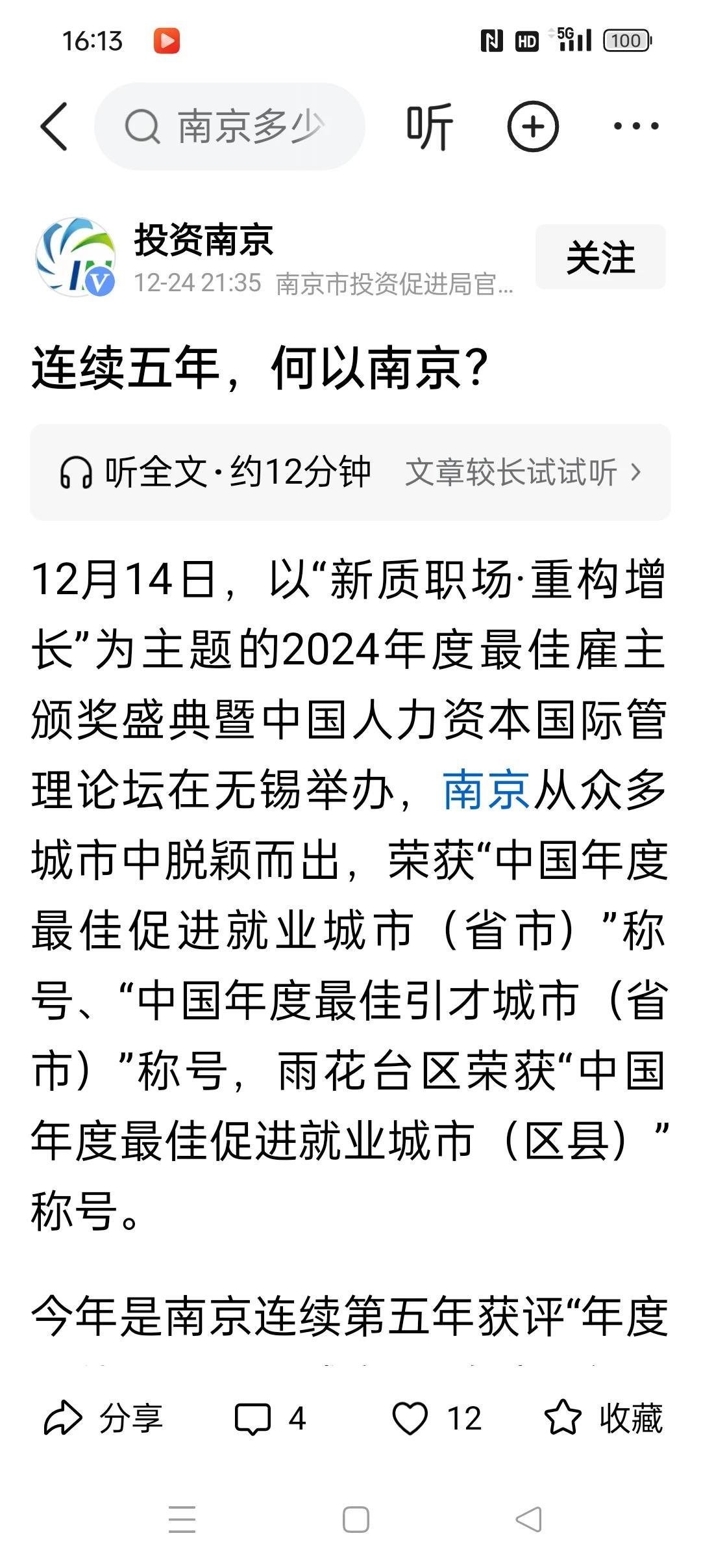 拧螺丝岗位吧？
