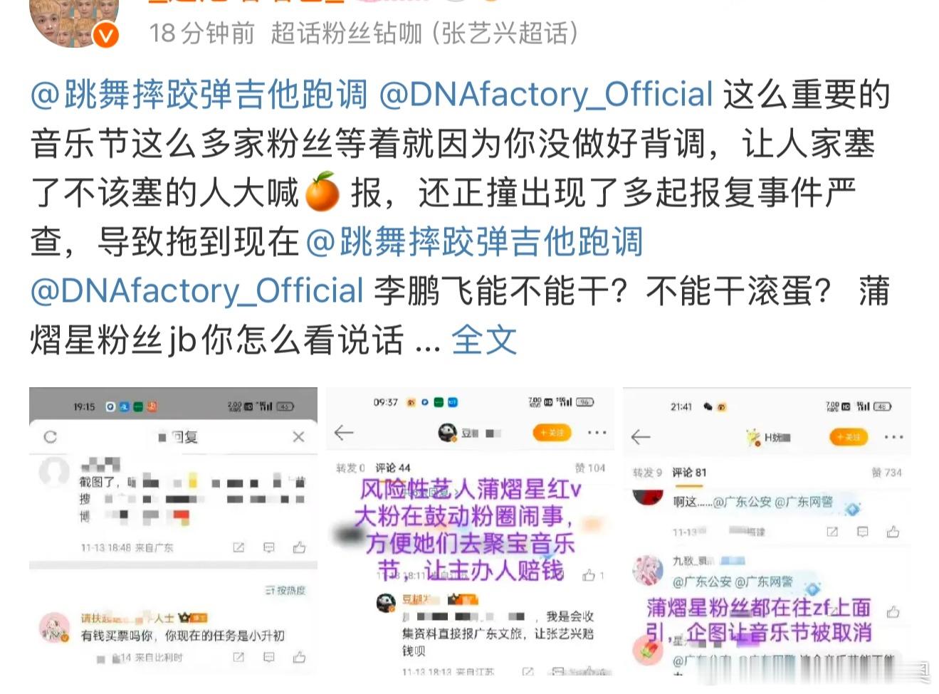 莲🐔开始甩锅我们这么厉害吗请叫我们大魔王😈(但是甩锅是没用的，我们可没有举报