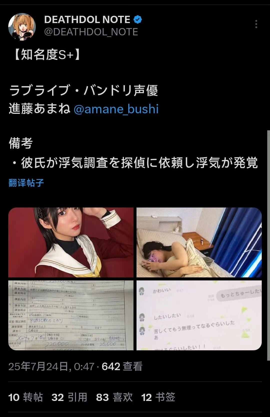 这个私家侦探怕是自己人吧？在照片不是只有枕边人才能拍到？[淚奔][淚奔][淚奔]