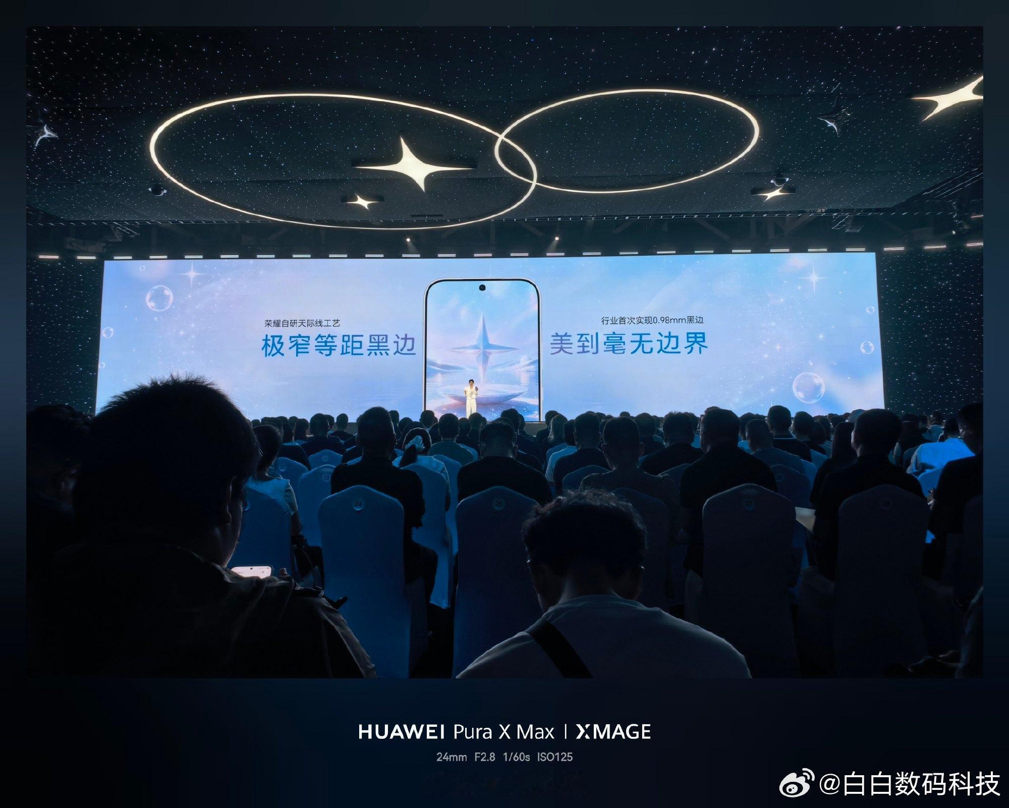 同事每天下班带走公司五斤水荣耀600发布会现场的星光布景超好看，这次背板的幸运星