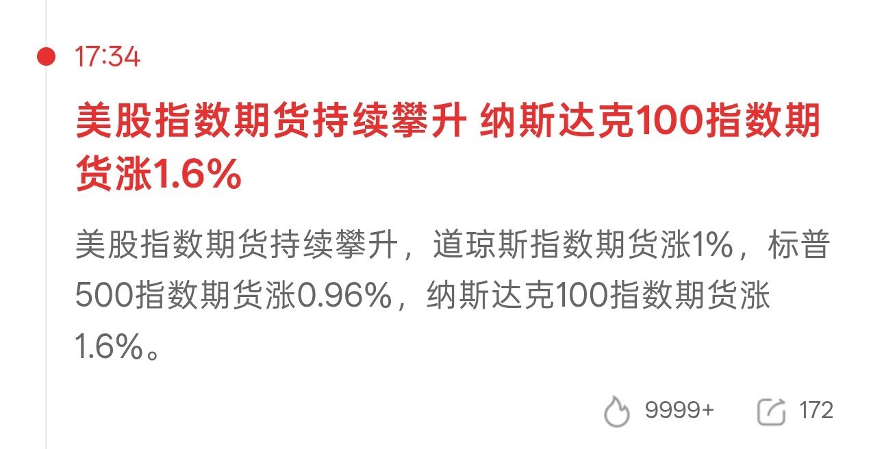 基金 夜盘继续发点利好一个是各大公司继续陆陆续续发回购股份的利好，工业富联回购1