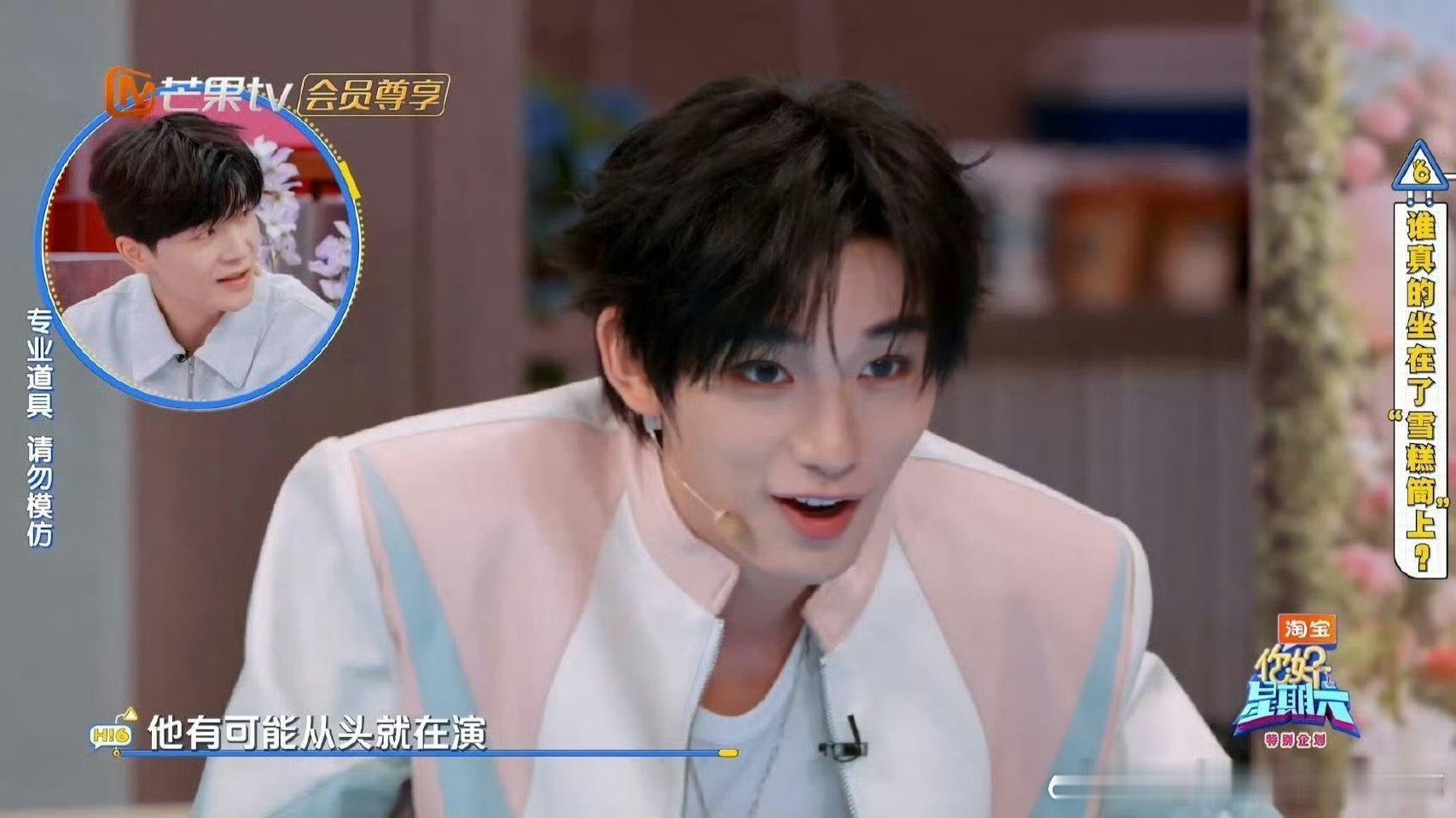丁程鑫演出了坐在雪糕筒上的感觉 你好星期六 小小坐姿暗藏演技功底，丁程鑫生动还原